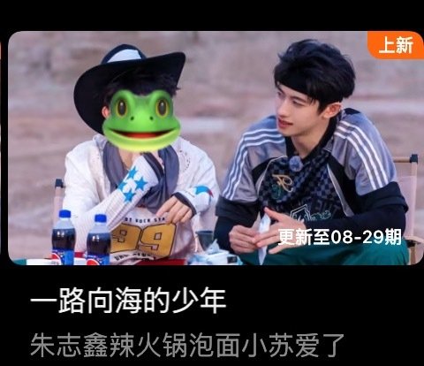 一打开腾讯视频就是这个标题，你们e不ex？
本来还想在腾讯找点东西看 但看到这种扭曲事实引导楠楠麦麸的标题马上就退出去了，真的生理不适[吐][吐][吐] ​