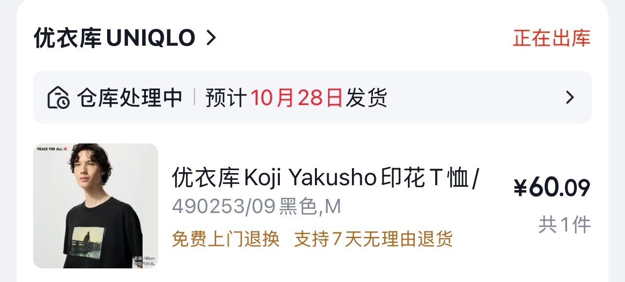 京东是知道怎么抓住用户的心呢
天呐！看看我刷到了什么！
是陈奕迅同款啊！！！
才60块钱！！
还有我的码！！！
在初秋买夏装
棒不愧是我
等等党的春天又来了！ ​