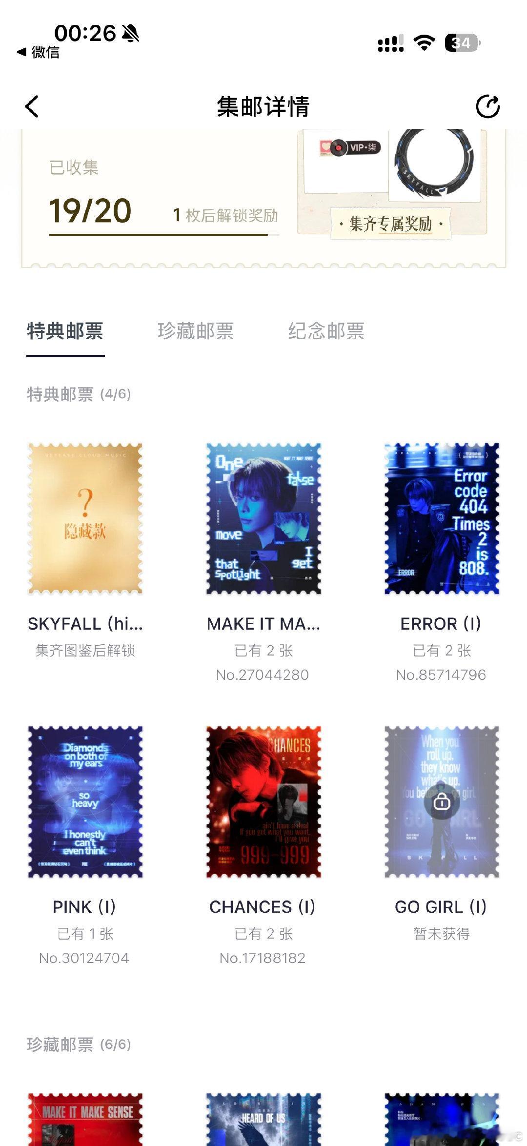 #范丞丞[超话]#  #范丞丞新歌skyfall# 每日一问 有没有换go girl 的[泪奔][泪奔] ​