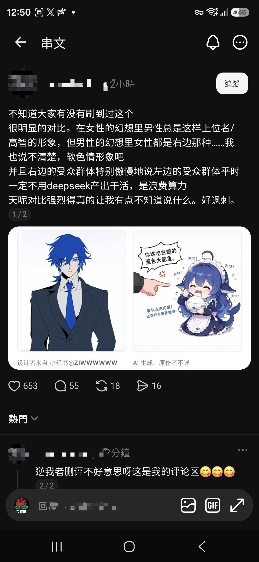 还有人发这个图  然后说拳来  一堆人都接拳来  我看着很烦  有没有拳我不知道  但是如果大肥鱼受众傲慢说d老师受众不用ds产出干活浪费算力这句是真的  那真的是脑子有病  别人花钱买token用来干嘛关你什么事啊  你不乐意你去入股叫他们收限制禁rp呗  还想到一个好笑的  说不用ds产出干活这话甚至扫射到 ​