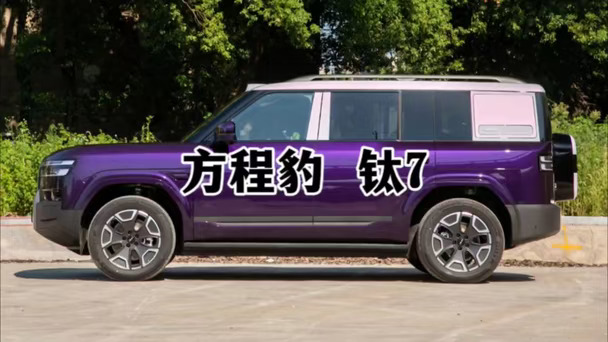 这款紫色SUV，霸气侧漏，气场十足！