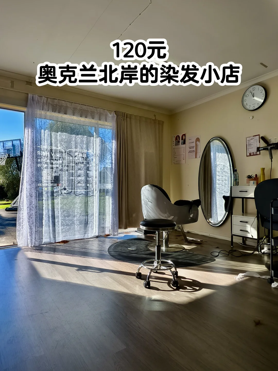 从国内500强辞职，在新西兰做美发