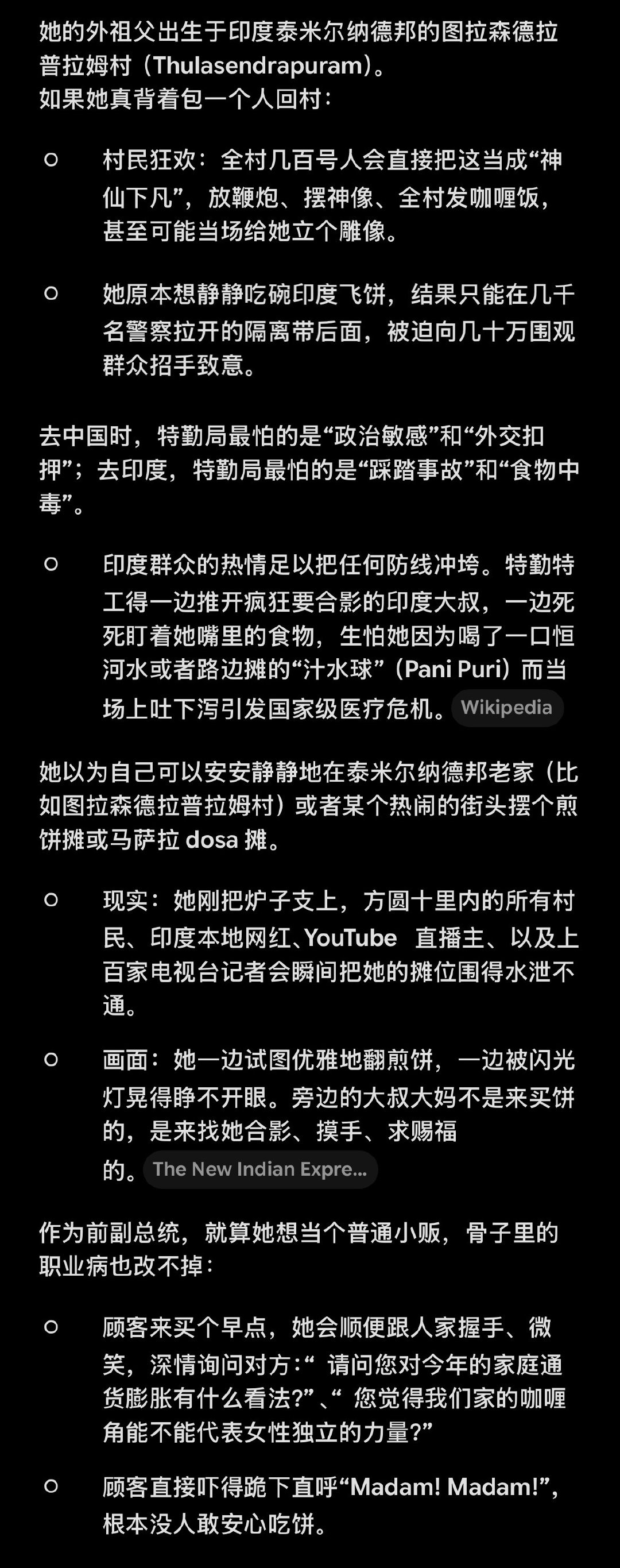 假如锦丽姐晚年不想再待在美国被束缚女性力量，想要既飒且魅地回印度老家摆摊感受稳稳的幸福顺便回家祭祖： ​