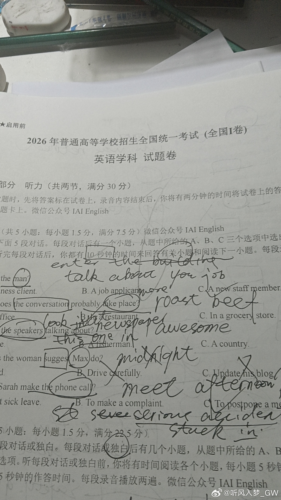 下午拿今年的英语卷子练了练，发现依旧惨不忍睹，AI改的作文，前面110...