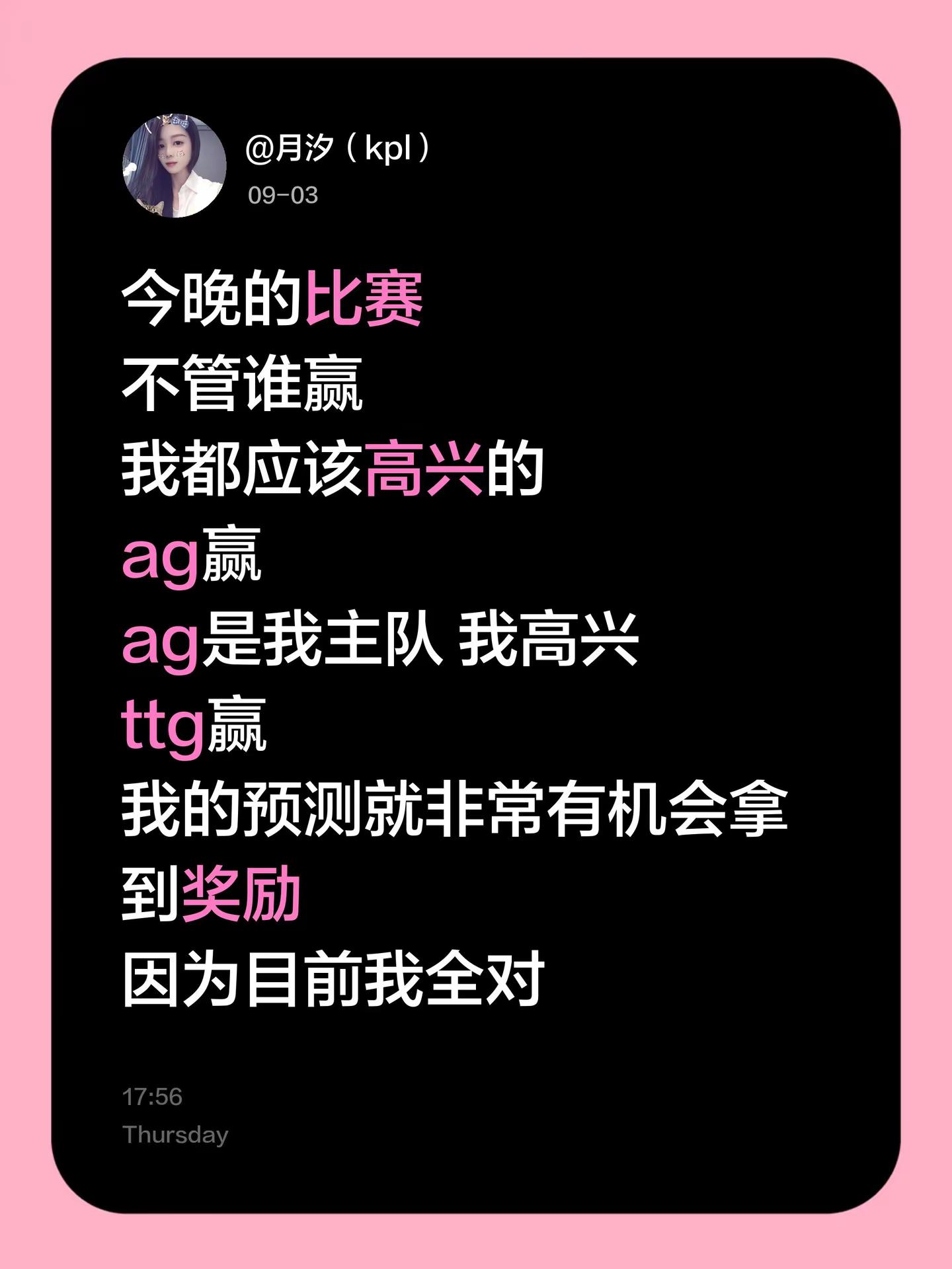 还是希望我们ag能赢，加油吧！！