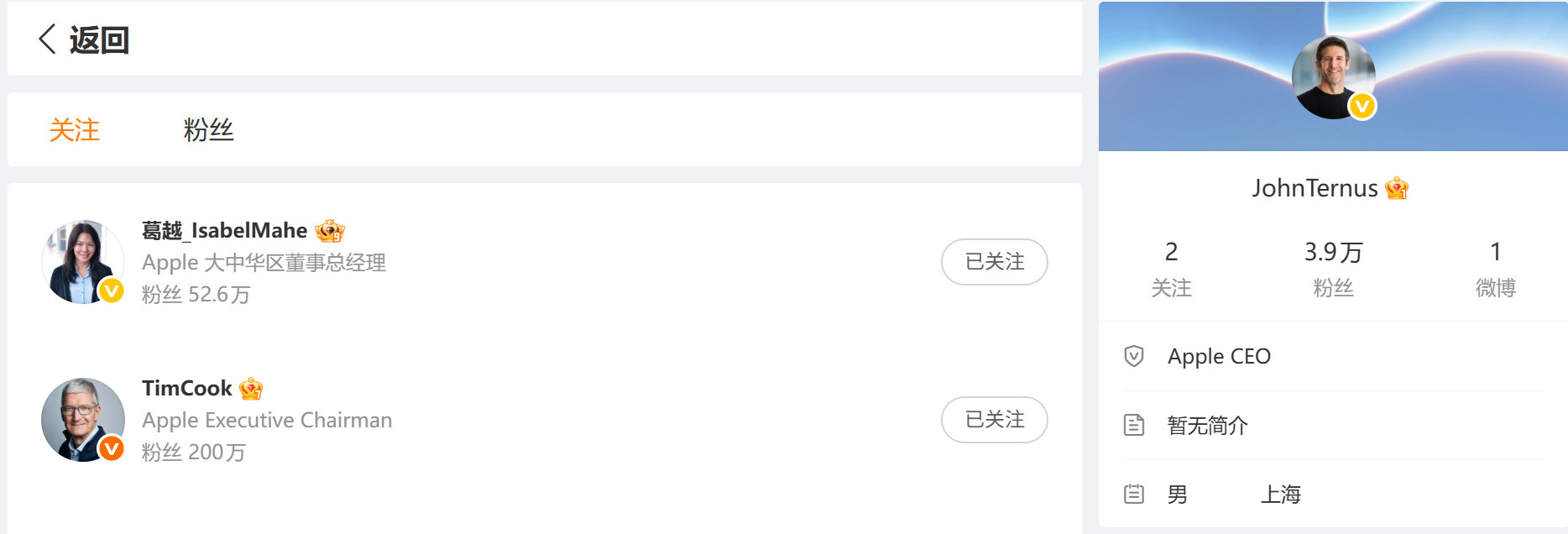 #苹果CEO特努斯关注列表仅2人# 苹果官方账号还只关注CEO，把库克也取消关注了，换上了特努斯[流鼻血]专一！ ​