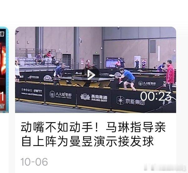 #打完比赛马琳先走了留孙颖莎在采访#
马琳知道您看看怎么留下这么多不利于自己的证据呀，就爱陪着亡孑是吧 ​