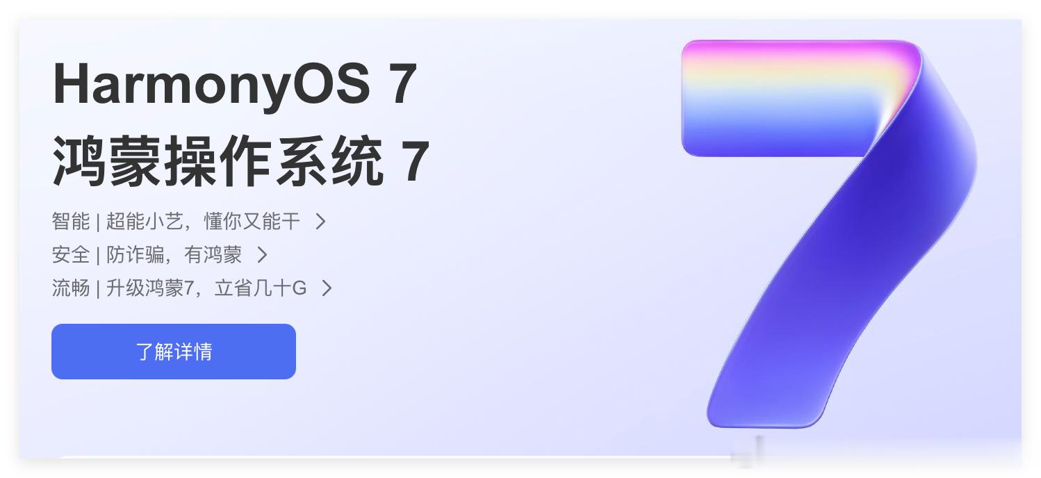 再过半年一年，等到华为鸿蒙系统更加完善，可以全方位媲美苹果iOS系统之后……国产安卓手机的噩梦才是真正开始！以后，大家根本不会看什么跑分啊……大家就是冲着系统来的！买苹果iPhone18pro max的用户，图啥？！其实主要就是图的这个iOS系统……

未来，高端用户，究竟图啥？！
硬件性能都是过剩的， ​