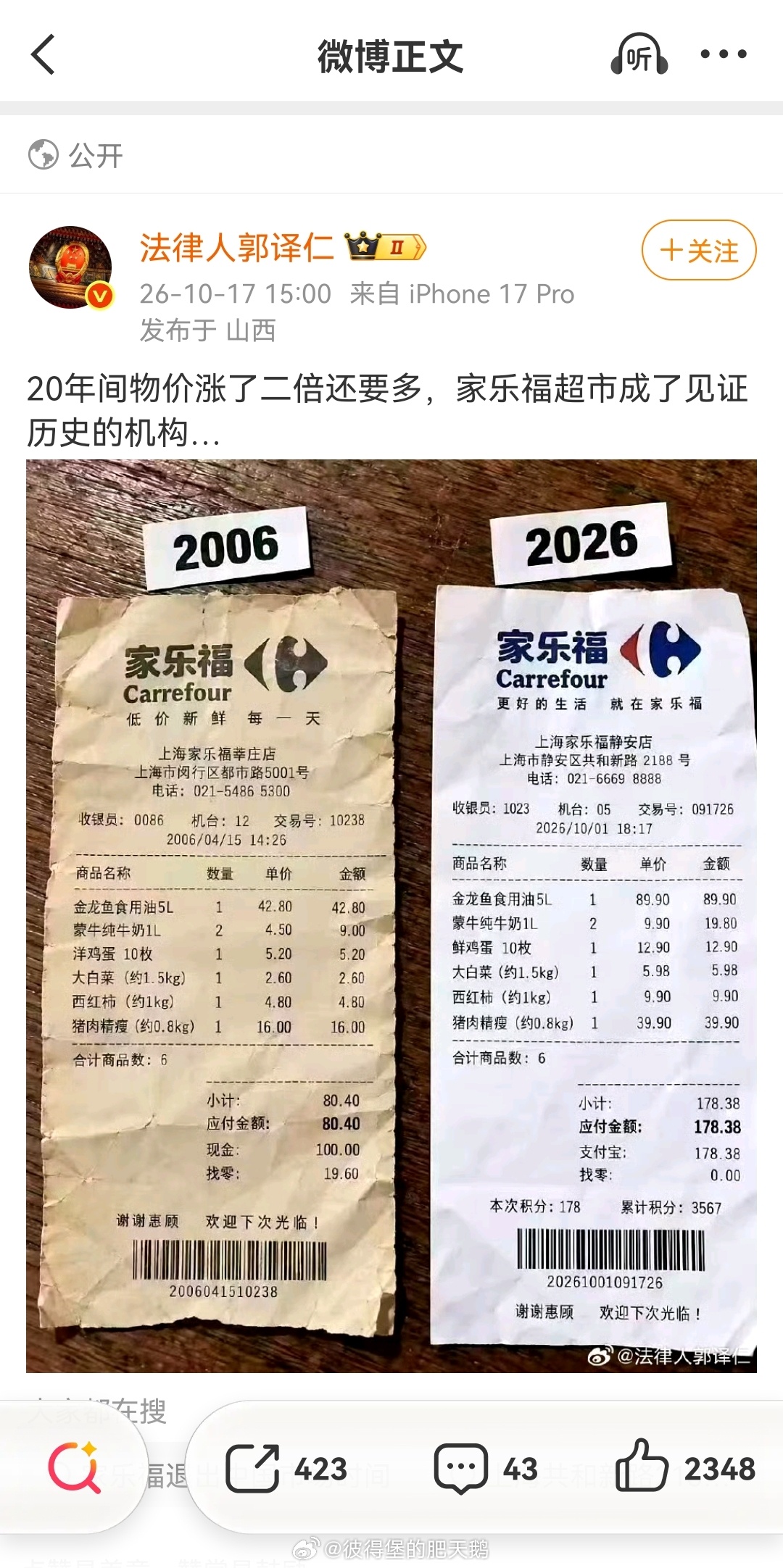 你TM还整成了连续剧！“热敏纸小票法律人”又有新乐子了。

造谣都不过脑子的吗？什么叫“中石油原董事长王宜林被曝涉嫌贪腐9000亿”？

根据中央纪委国家监委网站的信息，中国石油天然气集团有限公司原党组书记、董事长王宜林犯的是受贿罪，非法收受财物共计折合人民币3501万余元。

根据2026年3月30 ​
