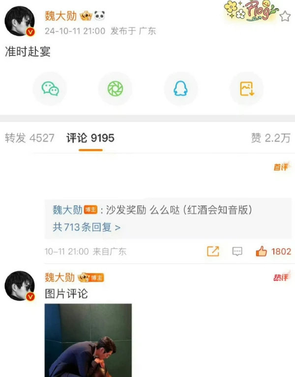 魏大勋连续四年给孟宴臣庆生，这售后没的说！ ​