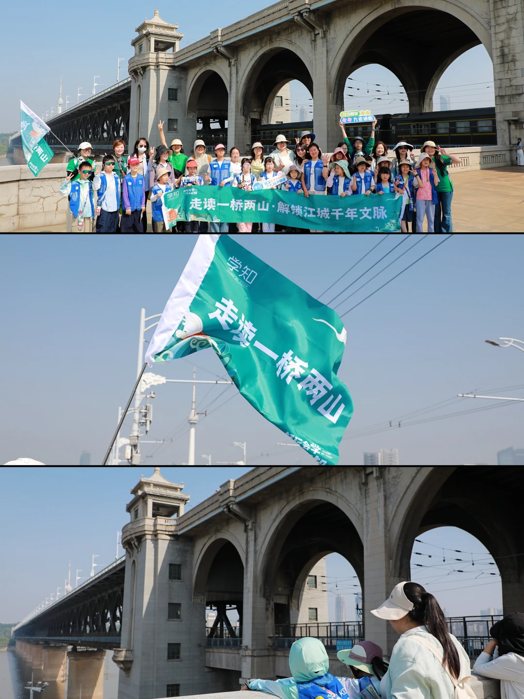 用脚丈量武汉骨架，孩子说比课本精彩100倍