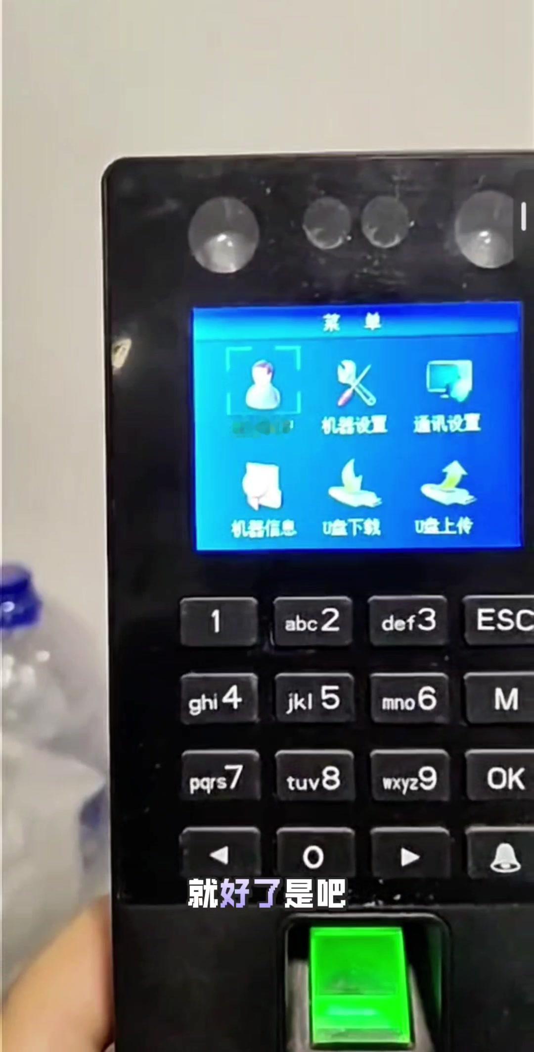 X112门禁机无管理员恢复教程