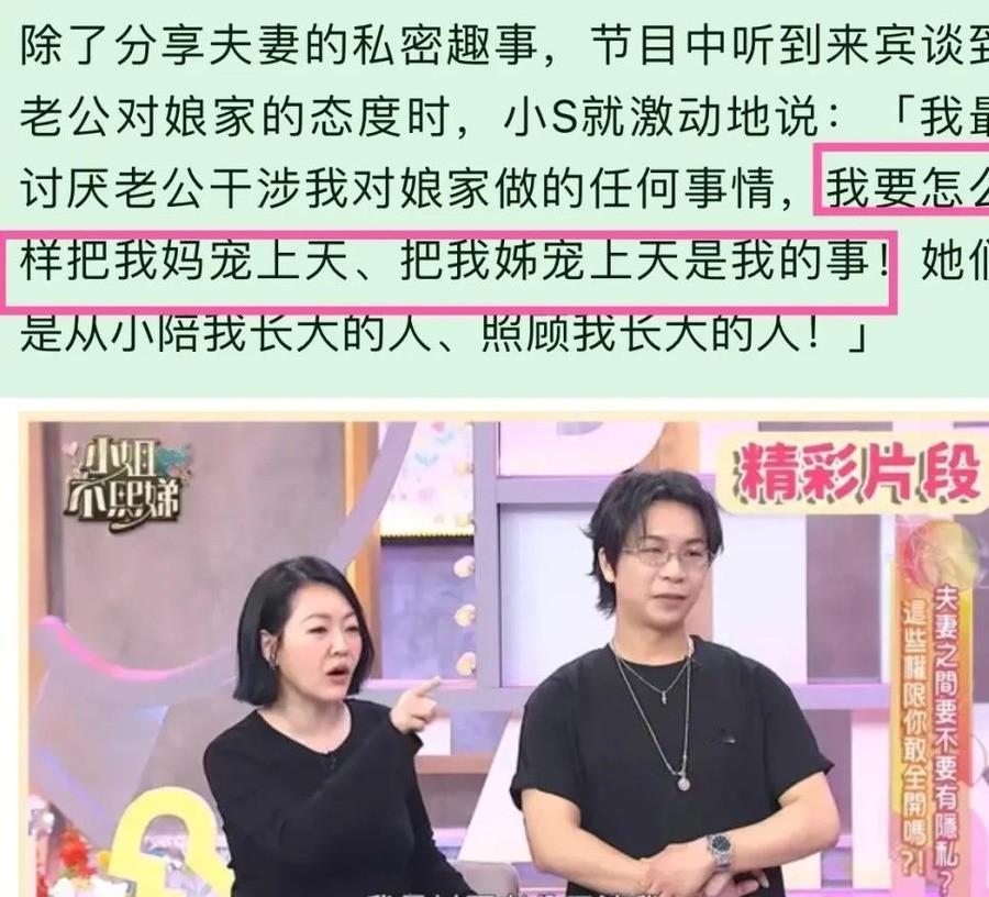 小S老公许雅钧投资的面包店被查出添加9种香精，出来鞠躬道歉的是她。
2013年8月22日，许雅钧投资的胖达人面包店被查出违规添加9种香精，招牌“天然酵母”含乳化剂。8月26日，小S在《康熙来了》录像现场鞠躬道歉。她说第一时间收到消息十分震惊，自己也是胖达人忠实消费者，没想到发生这种事，有义务出来道歉