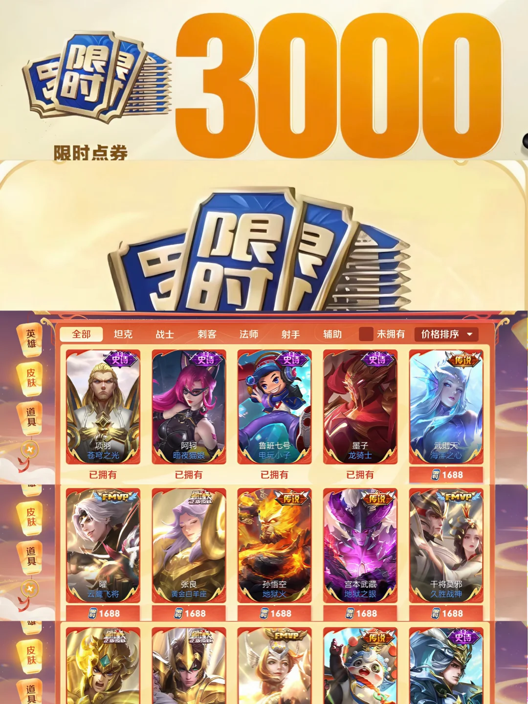11周年庆限时点卷商城即将开启！你们都会兑