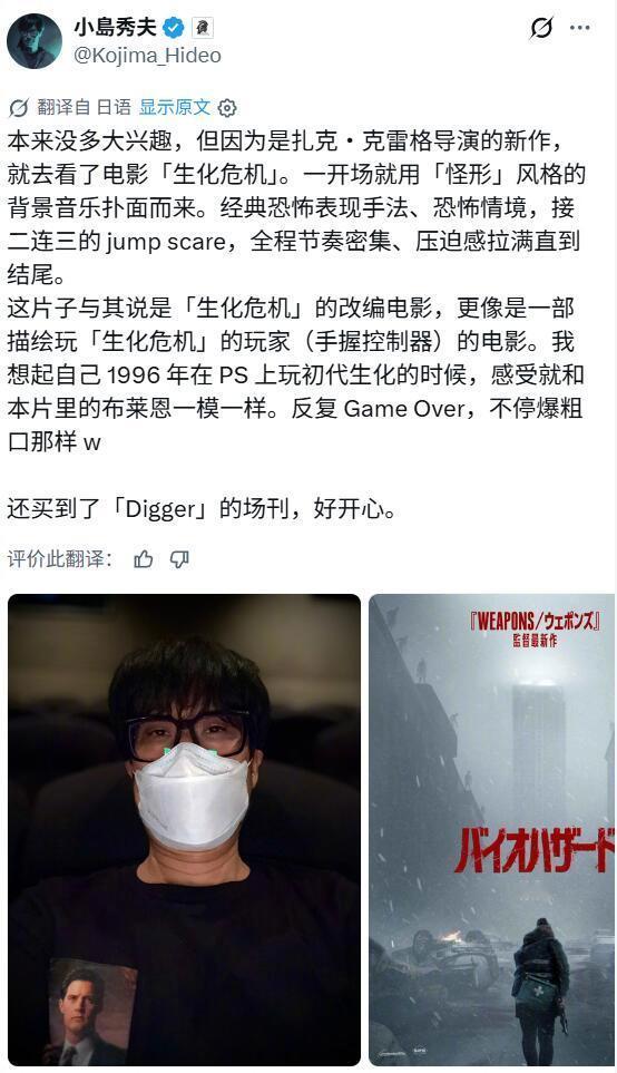 小岛秀夫 新「生化危机」电影影评

#电影生化危机爆发夜##生化危机[超话]# ​​​​