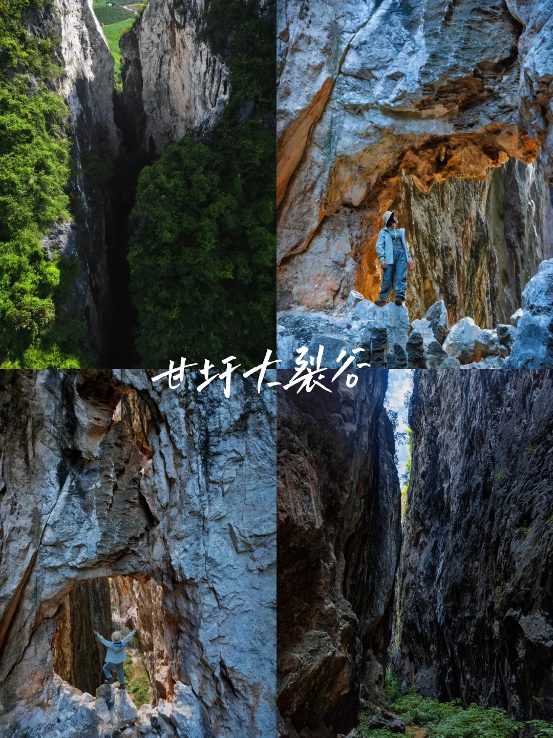 南宁周边地心探险，甘圩大裂谷徒步攻略📝