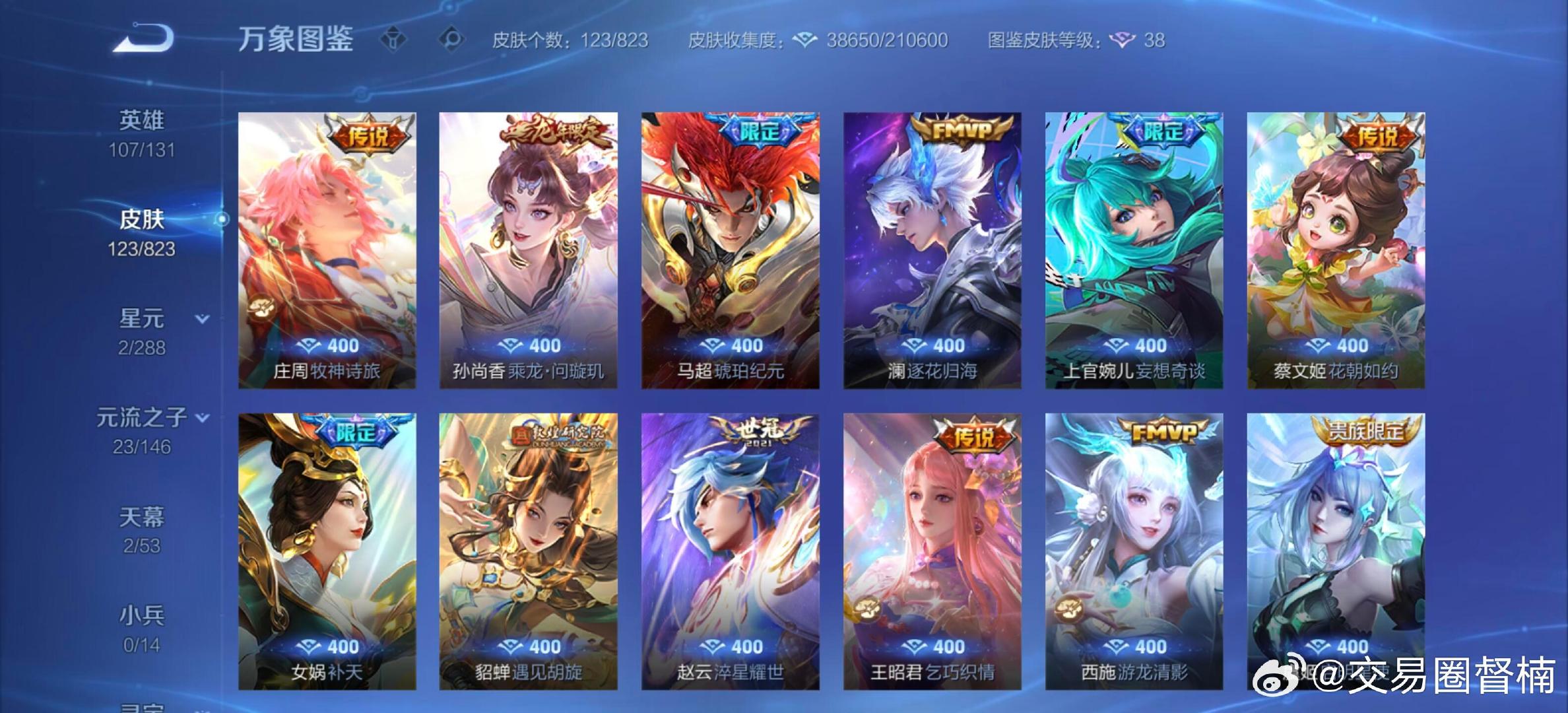 今日漂亮辅助法师号🥬价格喜欢来秒688喜欢火速私信预算不够支持分7️⃣（高价回收王者荣耀）#王者共号[超话]# ​