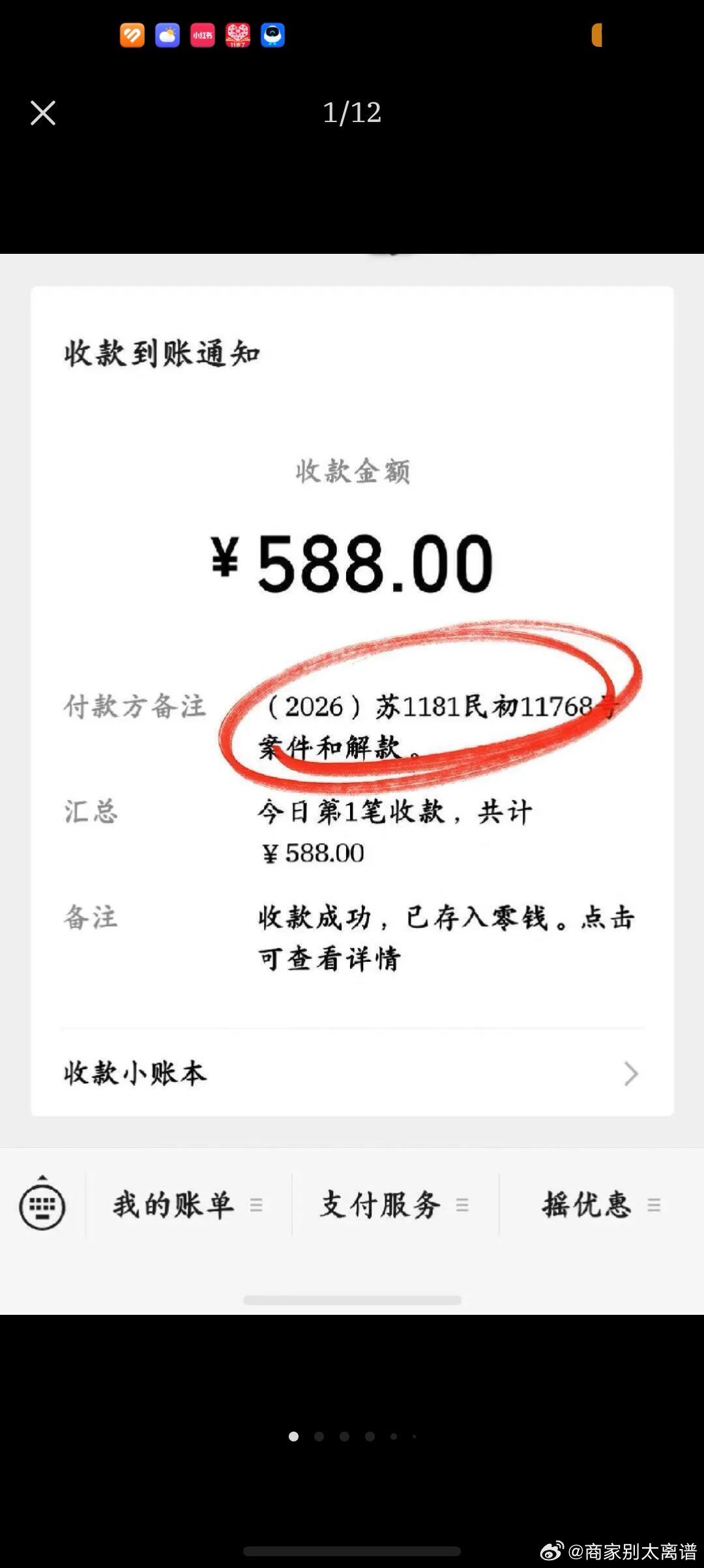 网购被坑，12315不立案、商家叫嚣“你去告”，我直接告了，结果极度舒适！

兄弟们，今天不挂人，纯分享一段硬核维权经历。我花196元买“万新1.60”镜片，收到货一查，是1.598！商家自己都承认发错了，还狡辩说“MR-8是做无框的，您买的是全框，不存在欺骗”。
我要求《消法》规定的“退一赔三”（退款 ​