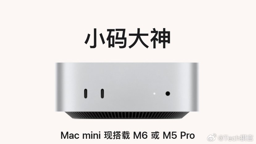 #Apple[超话]#  Apple刚更新的支持文档显示，M5 Pro和M6芯片Mac mini的SSD模块不再列为可更换部件。这意味着如果SSD坏了，没法通过换二手拆机件修好，很可能得换整机，维修成本和数据恢复难度都增加了。#苹果# ​