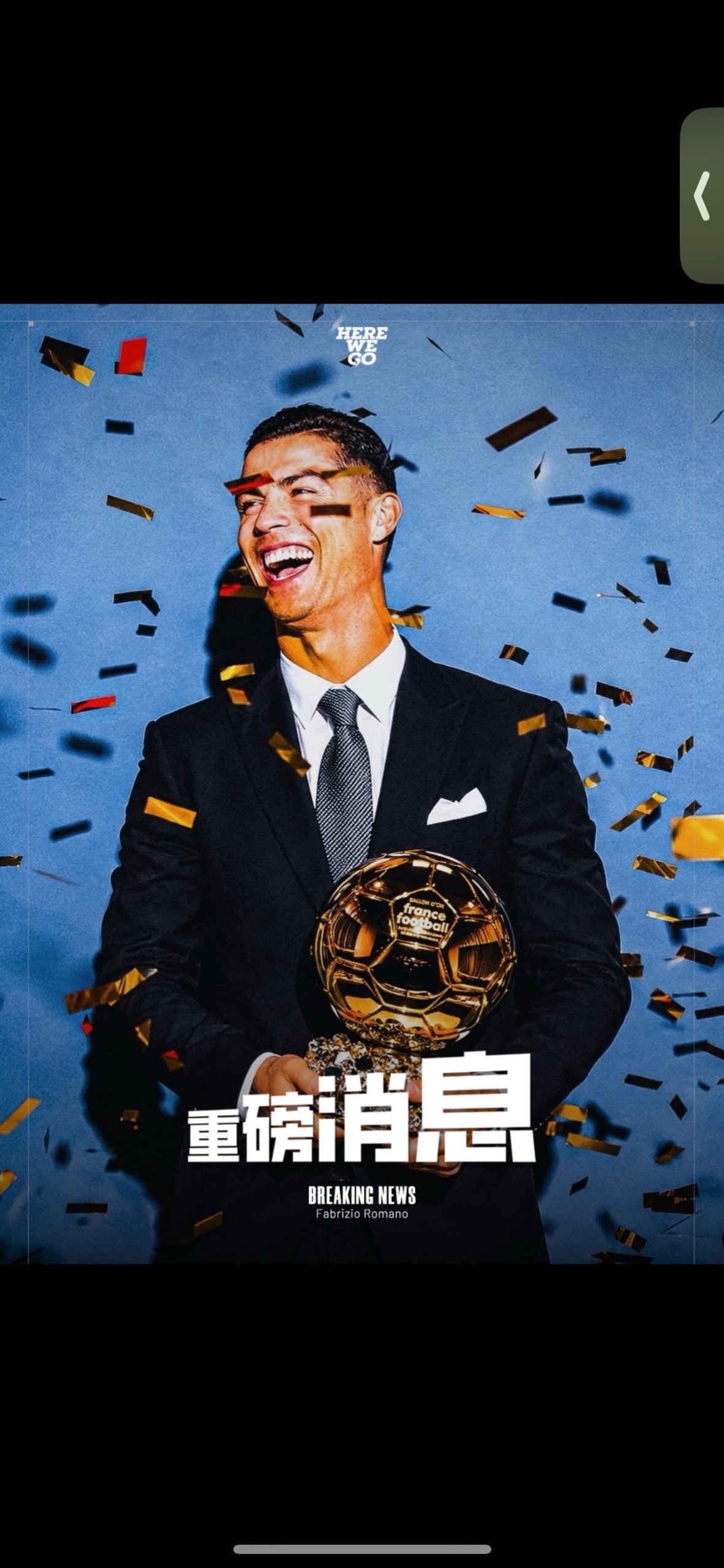 C罗08年金球拿下历史最佳票选🏆