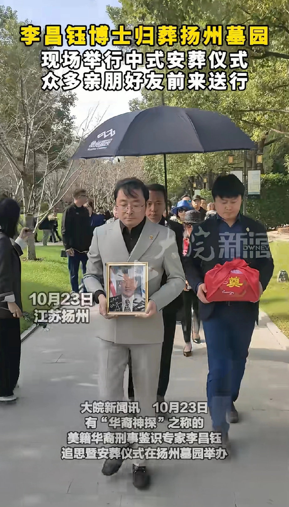 为什么李昌钰的儿女没有来？
 
前面捧着遗像的人是李昌钰的学生周兆成，而边上捧着骨灰的是蒋霞萍跟前夫的儿子刘天辰！
 
难道亲生儿女都没空，让继子出来撑场面？永觉得哪里怪怪的？
 
觉得怪，是因为把“扬州这场安葬”当成了李昌钰身后事的全部。实际上，扬州埋的只是一半骨灰。
 
蒋霞萍在落葬仪式后对媒体