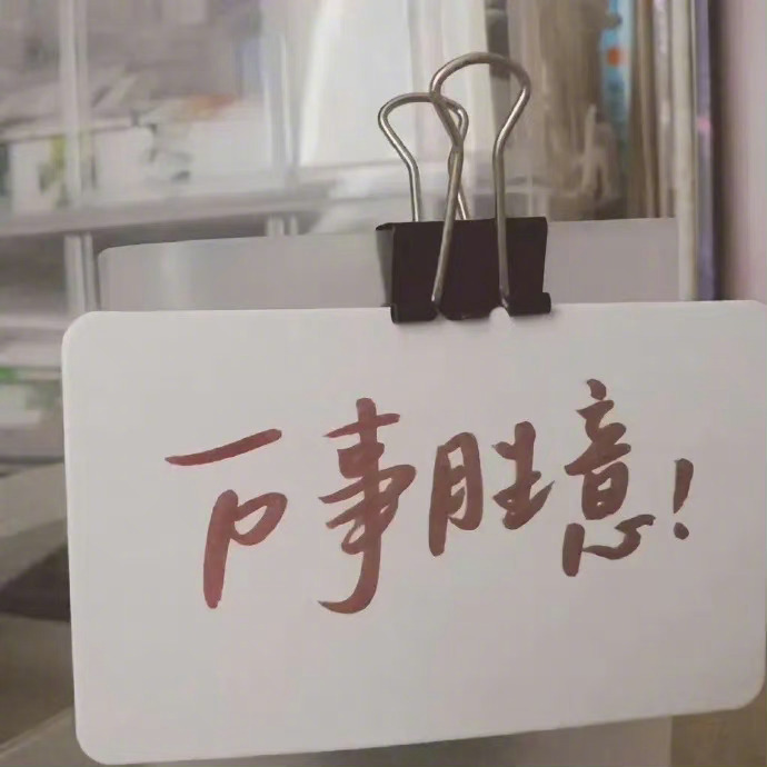 “ 父母都健在，你就是这世界上最富有的人。[心]”​ ​​​