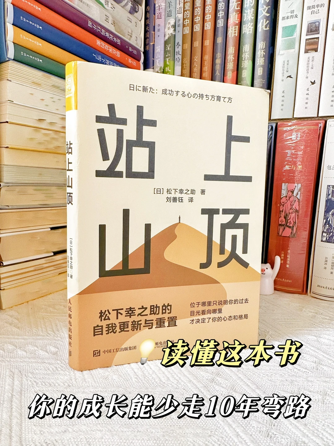 读懂这100条法则，把同龄人远远抛在身后‼️