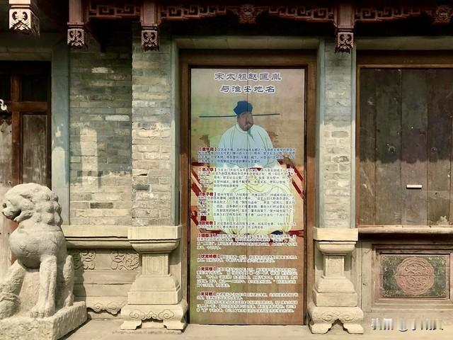 “杯酒释兵权”的大宋天子赵匡胤