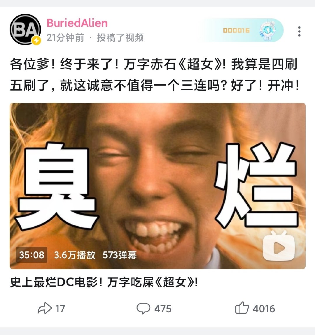 请有话好好说，不要发自拍 ​