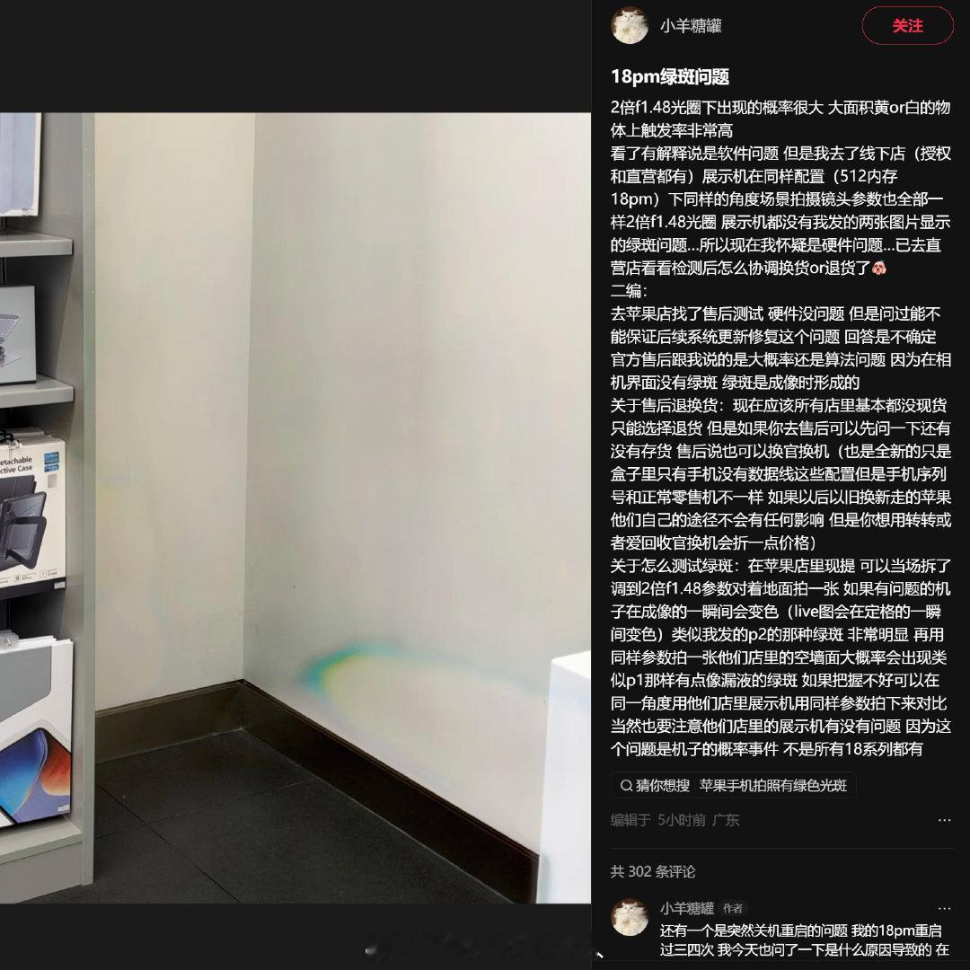 iPhone18 Pro系列可变光圈拍出来竟然有蔬菜汁？半成品无疑了，这也是万把块的手机啊，首批出现这么多致命问题[柯基] ​