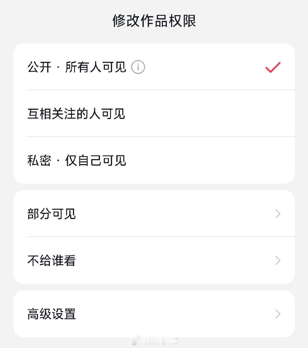 在隔壁发个小米su7Max连续45次刹停挑战的视频，变成了仅自己可看[允悲] ​