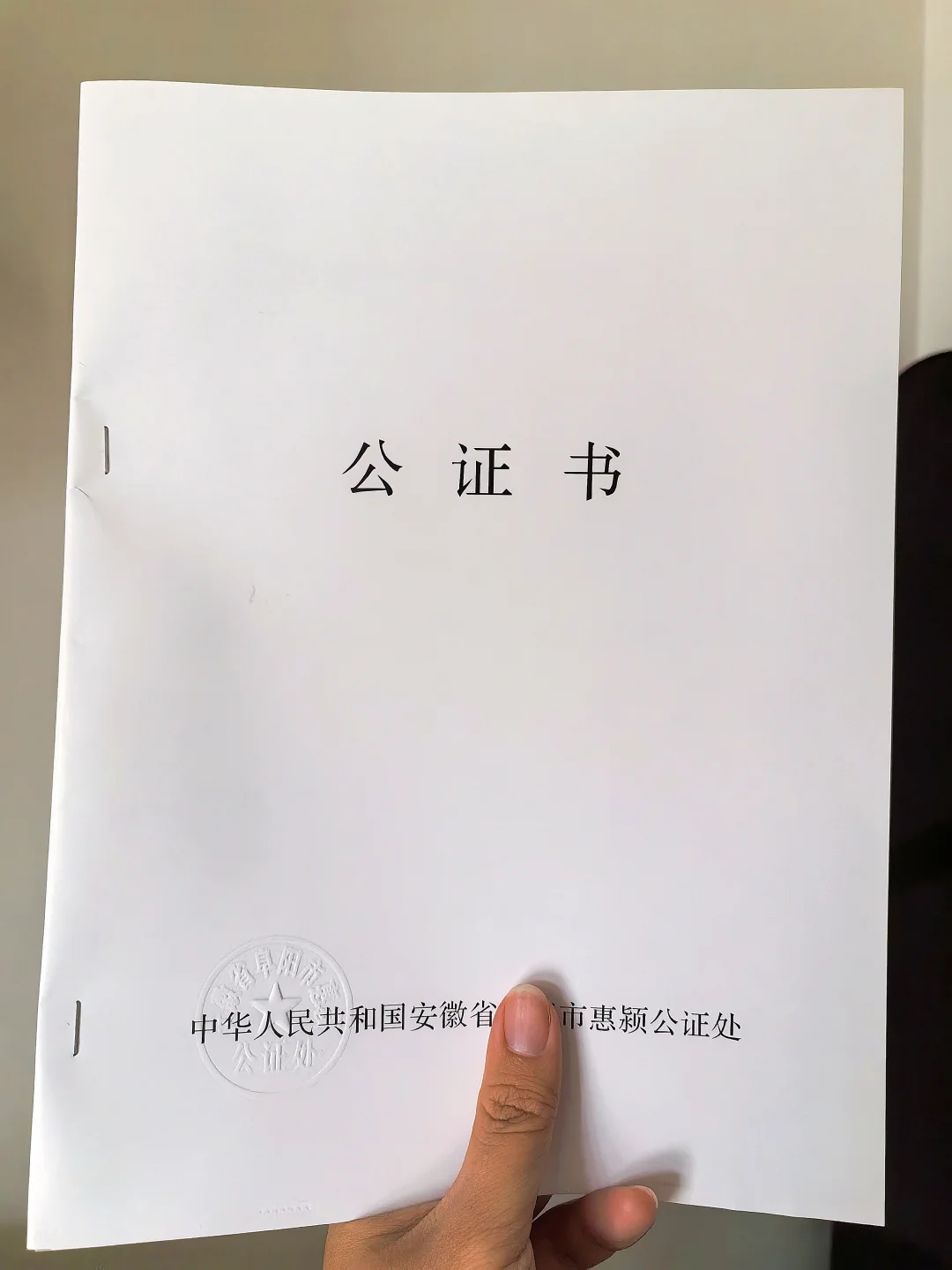 中医师承公证！