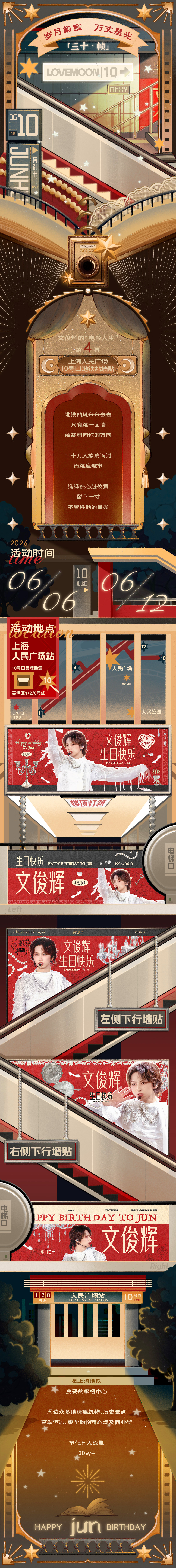 JUN文俊辉🐱𝟐𝟎𝟐𝟔 𝐩𝐫𝐨𝐣𝐞𝐜𝐭 𝐇?...