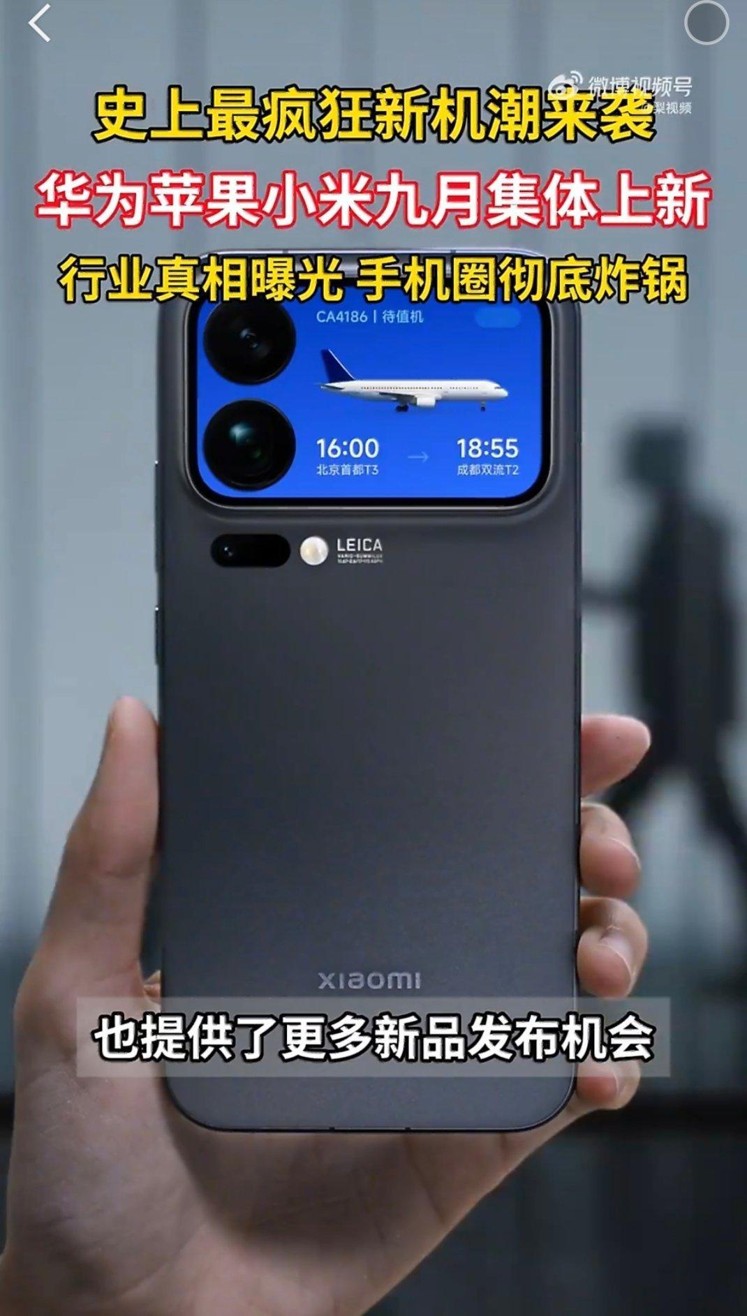 #国产手机五巨头迎战苹果上新#每年秋季都是手机圈的大战时刻，五大国产品牌扎堆推出新机，正面迎接苹果新品来袭。各家接连放出新机型，不管是AI功能还是硬件配置，都拿出了不少看点。激烈比拼对市场是件好事，相互较劲才能推动技术进步，至于最终谁能收获更多认可，还是要交给消费者去检验。 ​