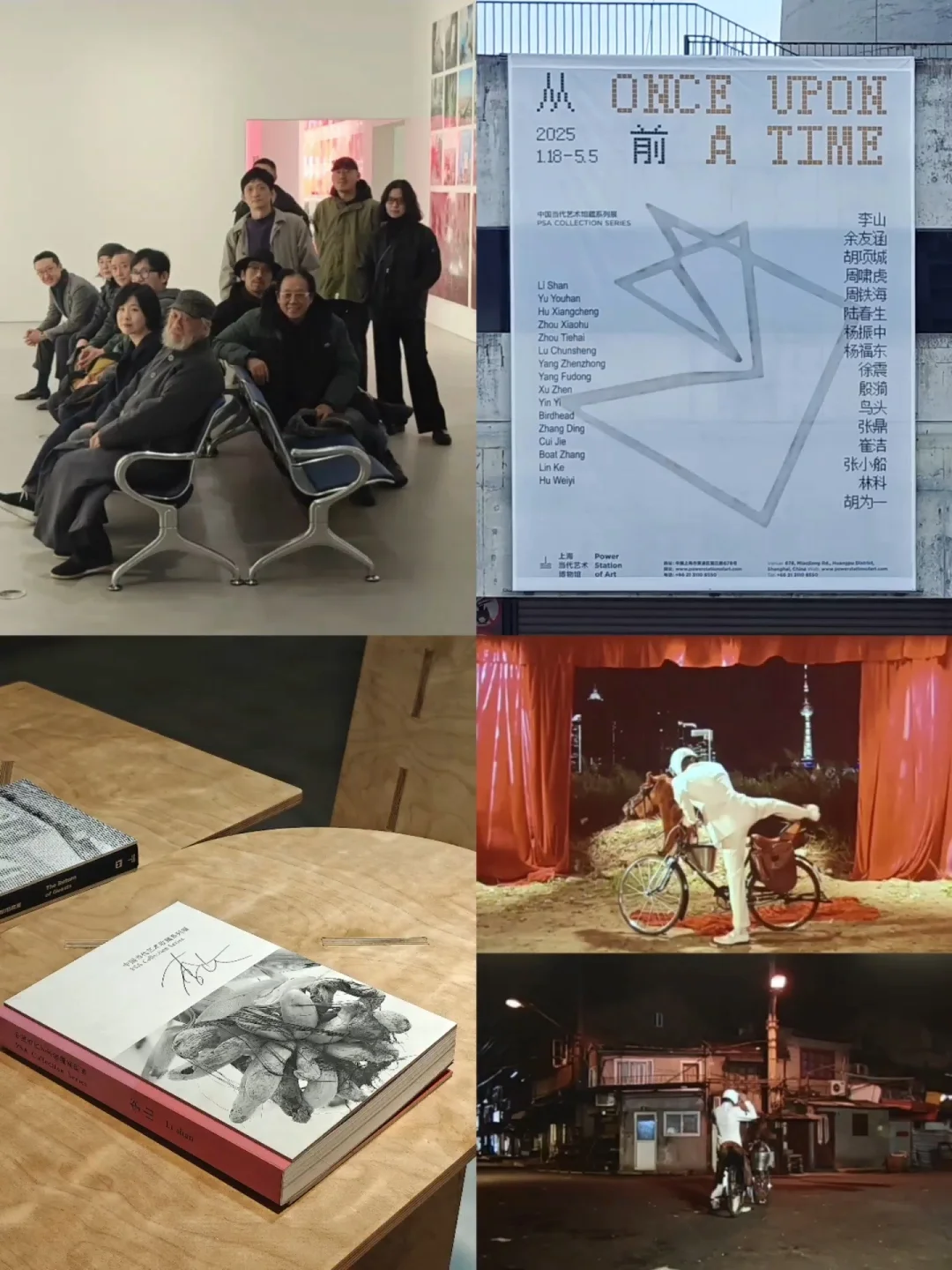 PSA上新！当代艺术馆藏➕引蛇出洞项目