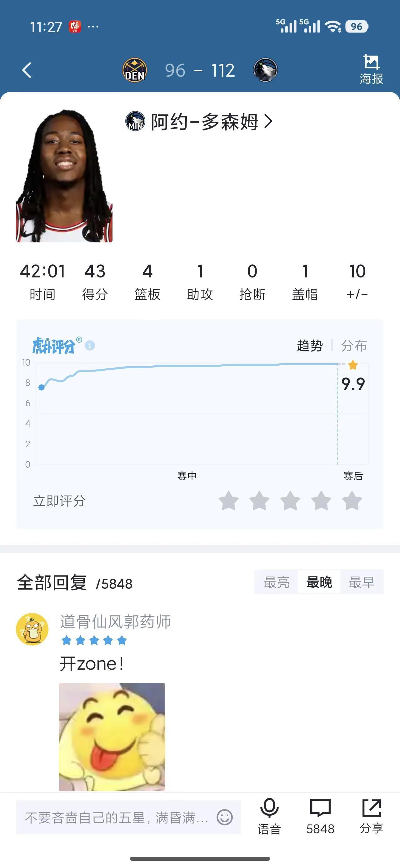 大比分来到3：1！本场比赛真是一个词形容：壮烈！迪文华子接连受伤离场...