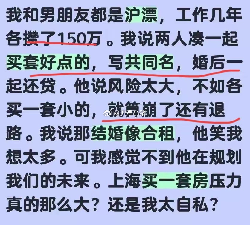 沪漂女孩的困惑，上海买房对男的来说真的很难吗？ ​​​