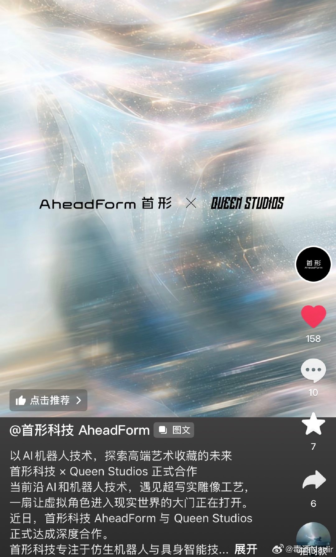 小王大人，隔壁逆水寒都有机器人了，你考不考虑用无限王者团开道也联个仿生机器人啊 ​