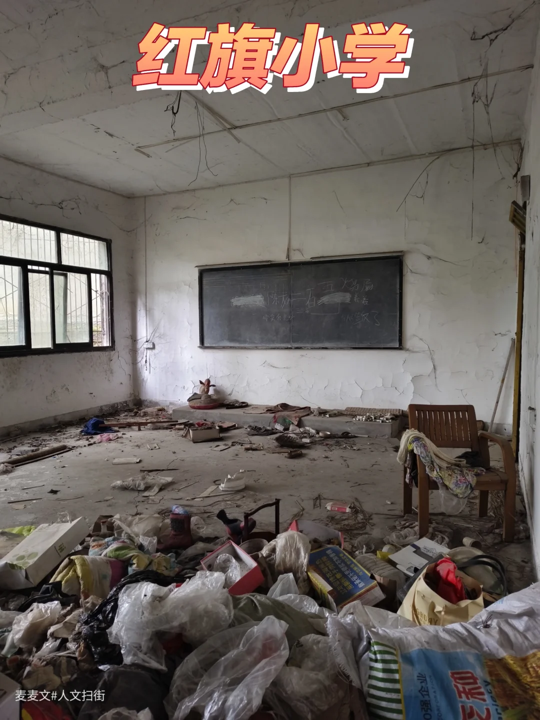 【巴南】红旗小学再也没有人来上课了