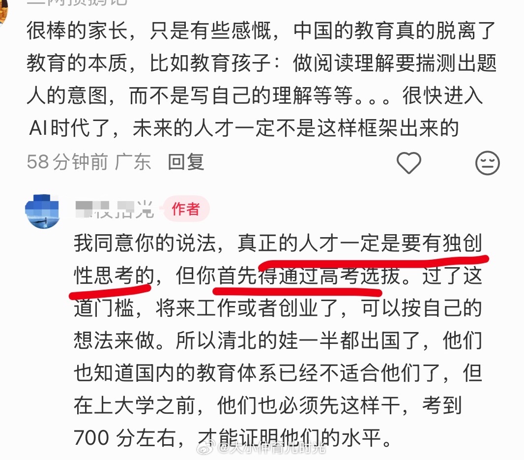 真正的人才一定是鲜活的人，有独立思考能力，有创造力的。但在此之前，还是得先证明自己可以。没有实力，你谈独创，别人以为你异想天开。 ​​​