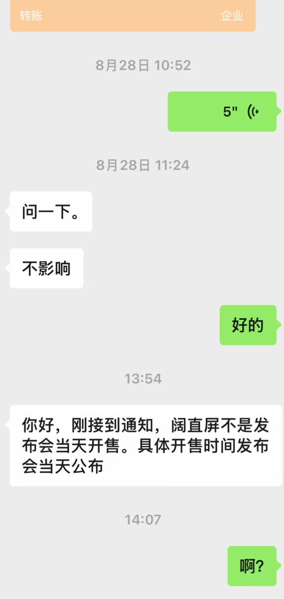 华为pura x view不是7号发售？