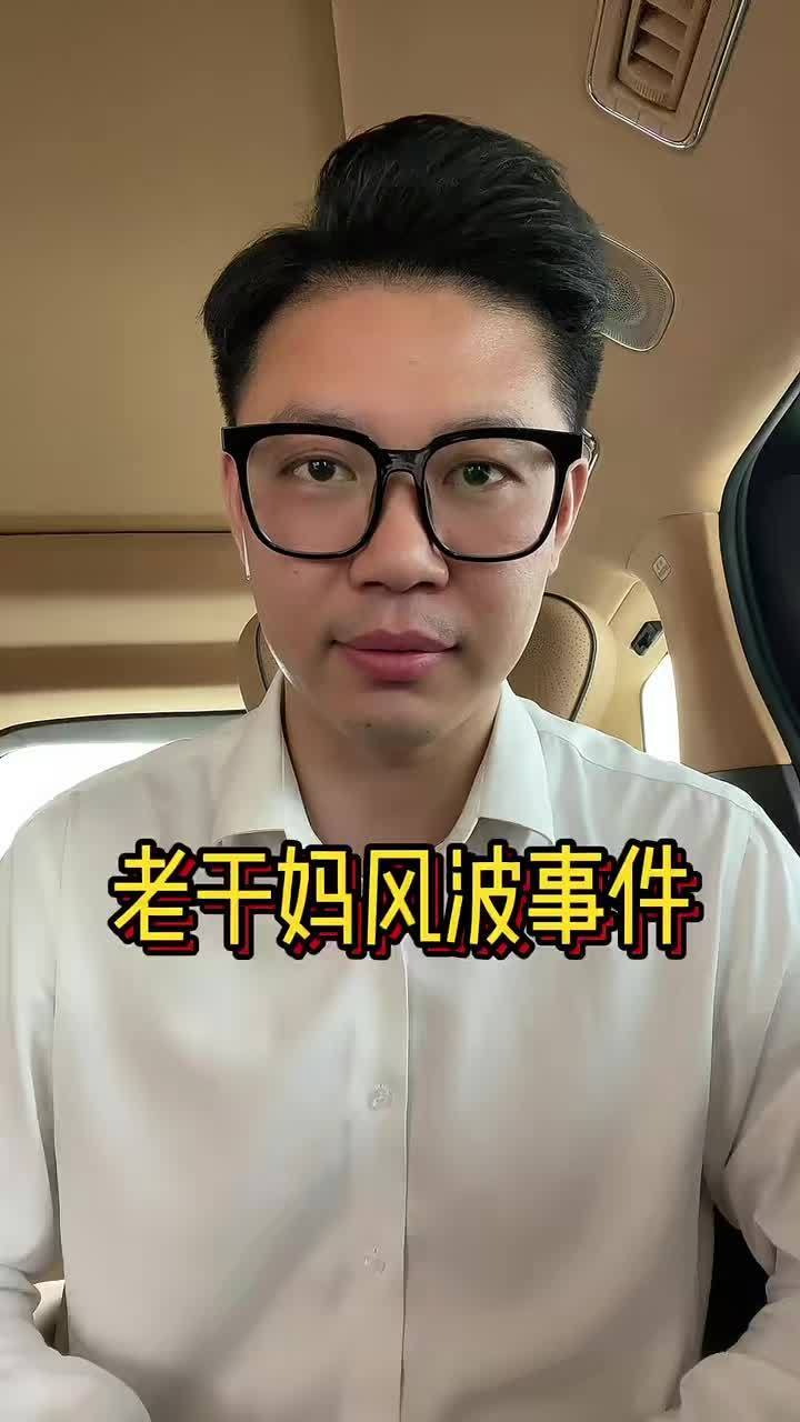 #老干妈日销售额从万元跌至千元# 听我掰扯清楚玩法哈。10月22日之后，一家电商平台上它的日销从5000到10000元掉到1000到5000元，缩了一半，起因是一则AI裁员的传闻，10月26日官方热线才出来说这是不实信息。

这笔账我算了算，掉的那几千块搁在哪儿都不算大钱，老干妈线上占比长期不足5%，量主要走线下 ​
