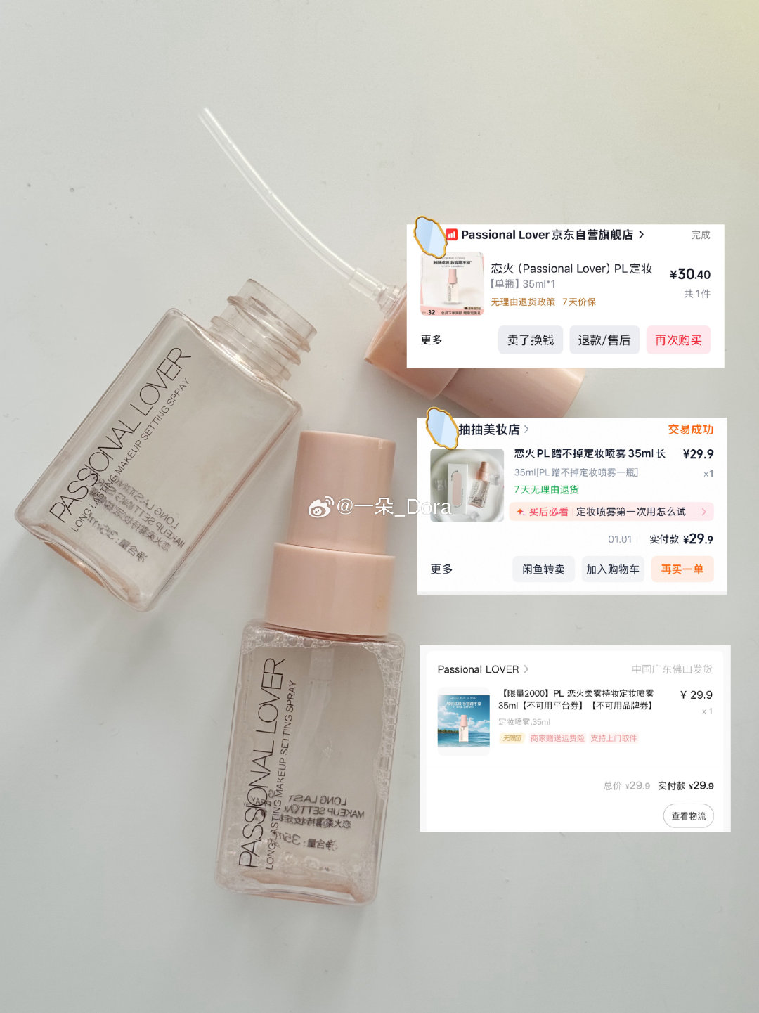 #好价情报站# 
PL 的这款定妆喷雾半价！快去！
我用了有四五瓶了，很清透定妆效果很好，
每次都是三十多买的，
现在十五一瓶到手，关键它小巧，
带出门比大瓶那种喷雾带着方便！ ​