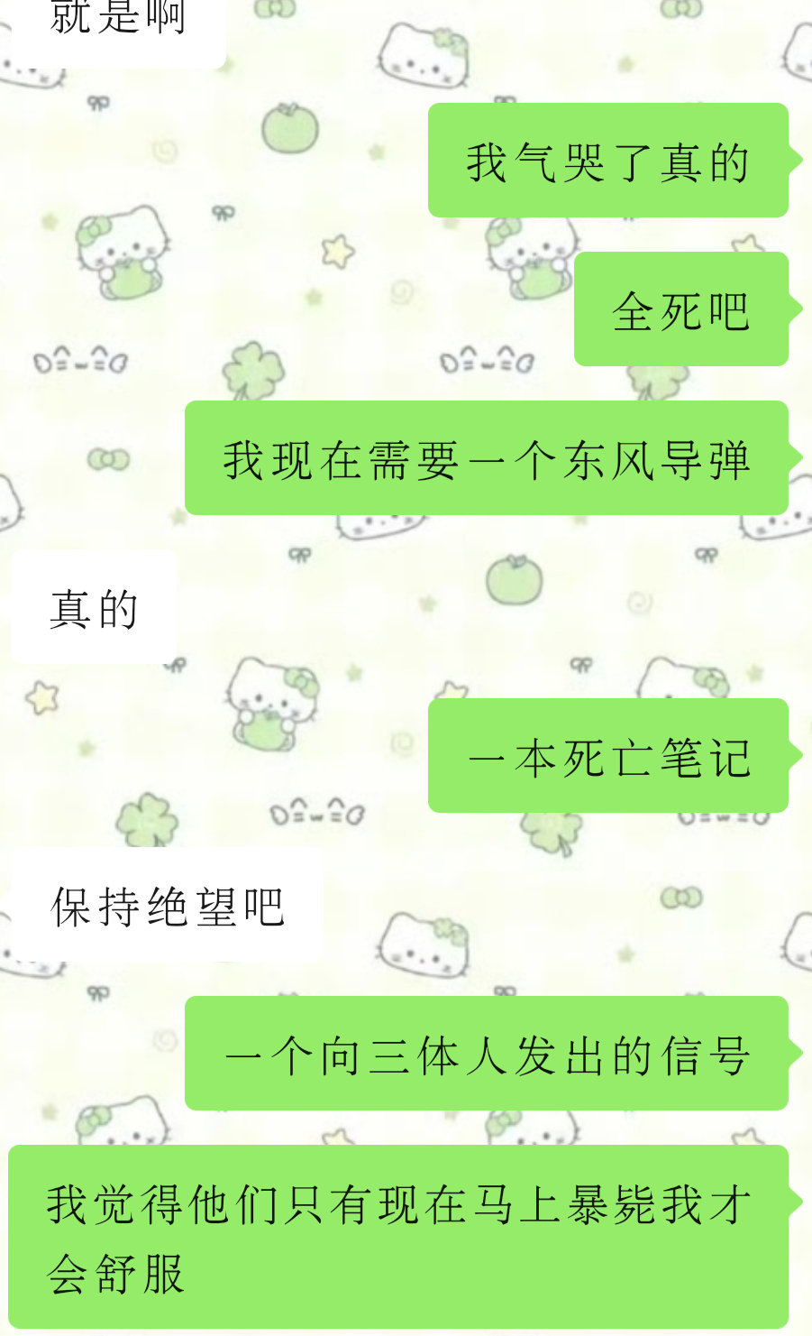 虽然不是最近但是心情依旧： ​