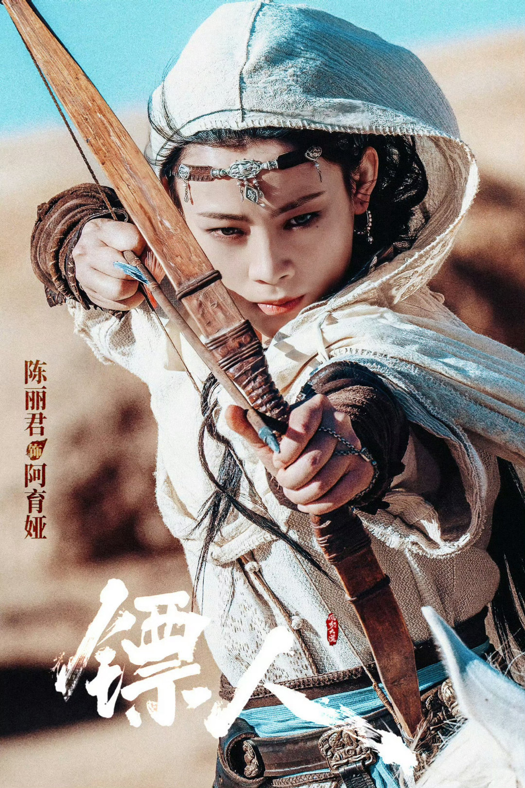 #陈丽君首次提名金鸡奖# 陈丽君首次主演电影《镖人》，收获满满，拿下百花奖最佳新人，提名本届金鸡奖影后。#2026年金鸡奖提名名单# ​