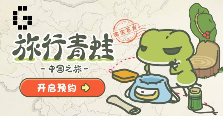 【《旅行青蛙·中国之旅》宣布12月正式停运：昔日现象级佛系IP授权到期与长线运营终局】

由阿里巴巴旗下灵犀互娱代理发行的放置养成手游《旅行青蛙·中国之旅》官方微博正式发布停运公告

公告指出，由于与日本开发商Hit-Point的IP授权合作到期，游戏将于2026年12月8日14时正式停止在中国大陆地区的运营 ​