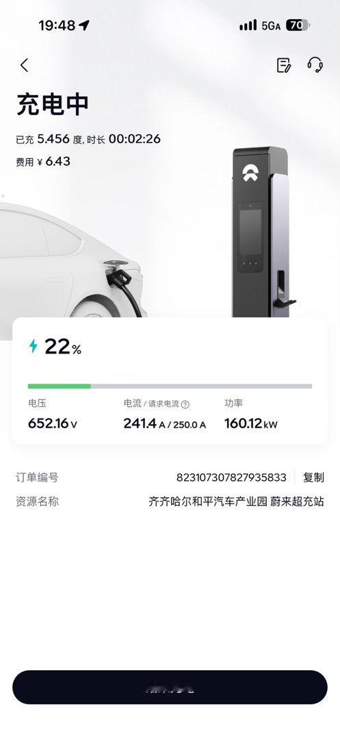 还得是NIO Power，一上来充电功率就能到160kW，是目前位置整个呼伦贝尔自驾旅途中速度最快的充电桩了！我的乐道l80出行日记  ​​​