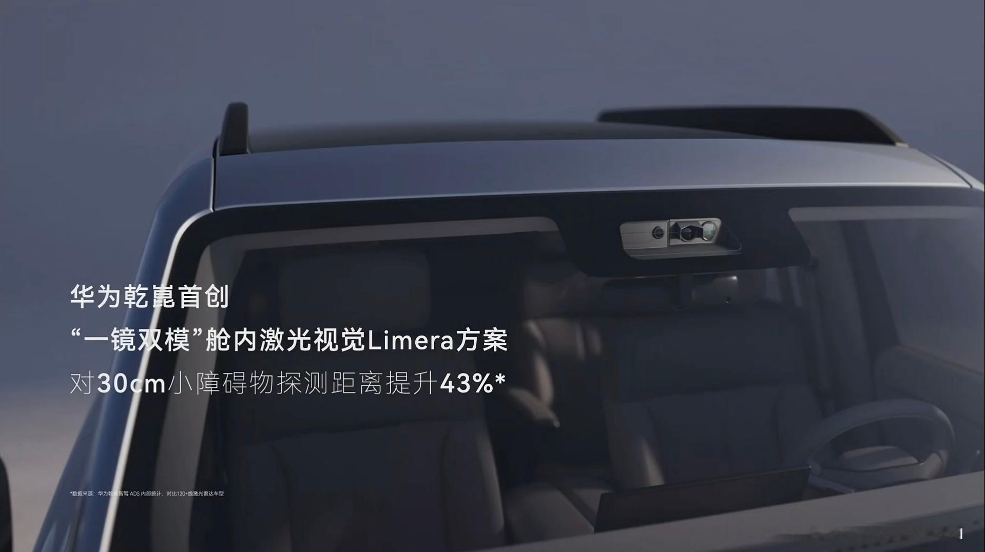 #奇瑞捷豹路虎首搭华为乾崑智驾#
神行者8开启预售，33.99万元起，奇瑞捷豹路虎第一次全系标配华为乾崑ADS 5智驾。
 
硬件分两套方案，增强版搭载舱内激光雷达，超阶版给到896线激光雷达+后固态激光雷达，全车30个传感器。高速NCA平均不干预里程超1500公里，城市NCA时延降低50%，城区、高速、泊车场景都 ​
