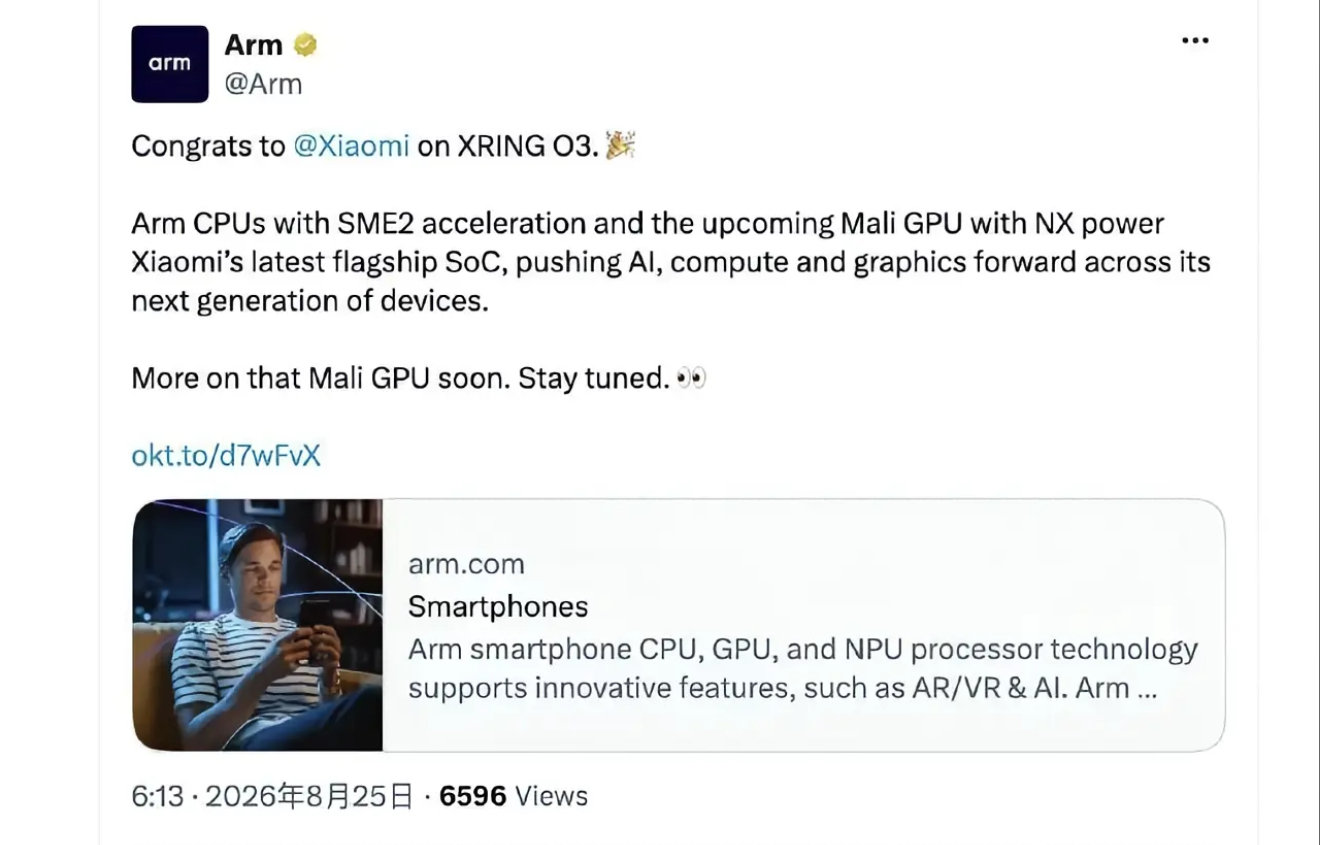 这是好事儿啊！
ARM发文祝贺XRING O3芯片发布，怎么会不是好事儿呢 ​