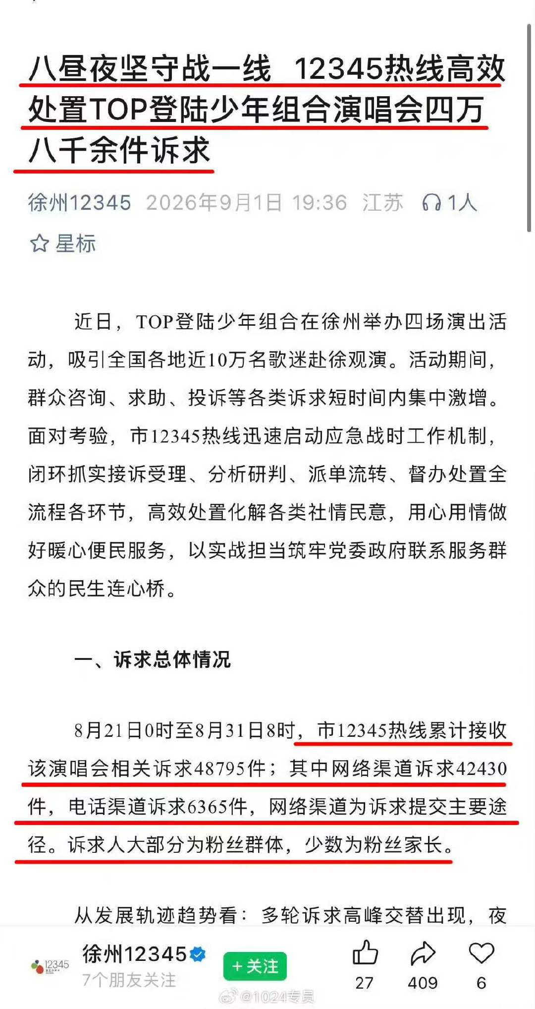 不懂就问，这不是浪费公共资源吗？这玩意儿有啥用？？ ​
